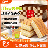 泓一 提拉米苏夹心蛋糕 早餐代餐蛋糕休闲零食小吃办公室甜点原味400g