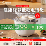 CHAU电饭煲2-3人 电饭锅低糖家用2L多功能锅 0氟不粘钛元素涂层内胆用电火锅电煮锅 米白色【低糖钛内胆】 2L