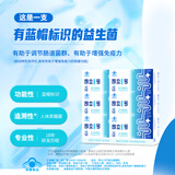 昂立【双11热卖】【3-6盒组赠7支装】1号益生菌颗粒35支装 增强免疫力 钜惠装 35支*6盒 （送1号颗粒7支*6盒）