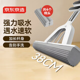 京东京造对折式海绵拖把38cm大号 吸水胶棉免手洗家用一拖净墩布 含棉头*4