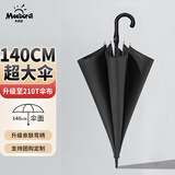 米波迪（Meebordi）雨伞大号加固加厚结实抗风大暴雨长柄抗风暴8骨半自动弯手柄定制
