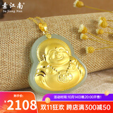 素江南天然金镶玉观音笑佛吊坠女款和田玉镶嵌足金弥勒佛玉佛挂件带证书 大号笑佛(金扣头）