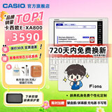卡西欧（CASIO） 「7天试用」卡西欧电子词典E-S800 英日法德汉多语留学辞典 翻译机五国语旗舰es800多国 E-XA800（24款） 500MB 送辞典大礼包