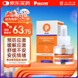 普安特费洛蒙猫咪防应激情绪舒缓剂安抚情绪猫信息素费洛蒙补充液