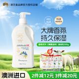 澳芝曼G&M 澳洲进口 绵羊油绵羊脂 身体乳维e护手霜润肤乳海洋香氛500g