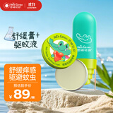 恩姆花园蚊叮舒缓膏15g+驱蚊喷雾50ml