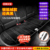 闲鸟（XIANNIAO）汽车加热坐垫冬季车载石墨烯座椅垫电加热腰靠一体车内用毛绒单片 后排长垫【石墨烯3S速热+甄选钻石绒】【智能启停】 【12V24V通用】保暖护腰电热毯主驾后排车座垫子