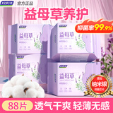 妇炎洁卫生护垫抑菌超薄透气纯棉小护垫抗菌隐形护垫 纯棉22片/包*4包