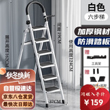 忆琳居梯子家用安全人字梯折叠伸缩多功能楼梯便捷扶梯加厚安全步梯白六