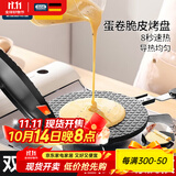 佰好佳鸡蛋卷模具脆皮机蛋卷烤盘家用多功能薄饼雪糕甜筒千层手持煎饼锅 17CM蜂窝款【带油刷+刮刀】