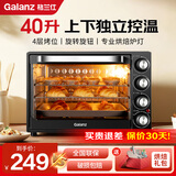格兰仕（Galanz）电烤箱烘焙多功能大容量家用做蛋糕烤箱多层烤位操作简单 【独立控温 入门推荐】烘焙大礼包 40L