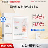 斐思妮绿膜冰膜黑膜红膜灯泡膜胶原蛋白透明质酸修护舒缓控油提亮肤色 高保湿（5片）