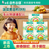 白象菠菜麦苗煎饼粉5包方便速食简单好做面粉