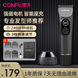 康夫（CONFU）理发器电推子专业电动剃头电推剪 座充充电降噪电推剪 家用成人儿童KF-T131 埃尔斯灰