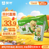 蒙牛真果粒芦荟粒250g*12盒 小黄鸭IP定制装 中秋送礼盒装
