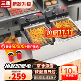 三鼎 电炸炉商用油炸锅油炸机油条机电炸锅油炸炉炸串机油条薯条机小吃设备 双缸20L 升级款 抬起断电 双炸篮【无盖】