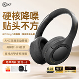 iKF King S 2.0【APP多档降噪】主动降噪头戴式耳机 金标无线蓝牙耳机带麦克风游戏fps电竞有线电脑 青春版-雅典黑-ANC降噪+70h续航 标配  支持APP