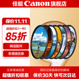 佳能相机镜头uv镜 cpl偏振镜 星光镜 单反微单相机滤镜套装  镜头保护镜 减光镜 黑柔滤镜 柔光镜 nd镜 精选国产品牌 高端摄影师滤镜套装七个装 77mm 口径