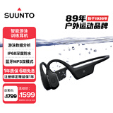 SUUNTO颂拓Aqua 【智能算法】专业运动游泳训练骨传导蓝牙耳机跑步骑行无线挂脖颈挂耳夹开放式 暗涌黑