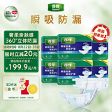 得伴（Depend）成人纸尿裤L54片(臀围95-120cm) 老年人搭扣式强力吸收型尿不湿