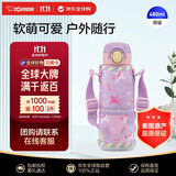 象印（ZO JIRUSHI）儿童保温保冷杯真空不锈钢弹盖水杯带杯套480ml独角兽紫SM-UA48VZ
