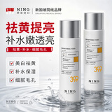 ning377美白祛斑爽肤水220ml改善暗沉减黄提亮肤色淡斑保湿补水