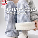 浪莎羊羔绒千鸟格阔腿裤女冬季2025新款高腰宽松休闲加绒直筒格子裤