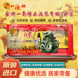 金牌一条根金门一条根筋骨腰颈椎膝盖膏贴中国台湾原装进口乐活大贴5片装