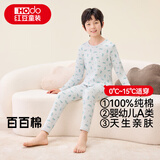 红豆儿童内衣套装纯棉男女中大童秋衣秋裤保暖睡衣M1075灰绿150