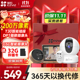 萤石 （EZVIZ）智能猫眼 电子猫眼摄像头 DP2C语音对讲 家用监控摄像机 手机远程 DP1猫眼摄像头套装礼盒 标配+32G免费升级64G