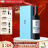 长城（GreatWall）海岸赤霞珠马瑟兰混酿礼盒装干红葡萄酒 日常招待聚餐 年终钜惠 单支礼盒装 750ml