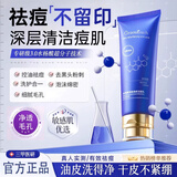 绿漾水杨酸祛痘洗面奶氨基酸控油除螨虫去黑头男士收毛孔120g新年礼物