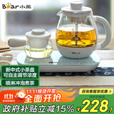 小熊（Bear）煮茶器煮茶壶 0.8L蒸汽喷淋式蒸茶壶养生壶电水壶热水壶304不锈钢烧水壶茶具黑茶ZCQ-A08E1