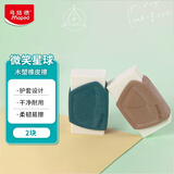 马培德（Maped）微笑星球木塑橡皮擦2块 擦铅笔考试推拉橡皮干净无屑小学生专用儿童学习用品文具礼物112520CHFM