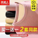南极人（Nanjiren）2套女士保暖内衣女冬季摇粒绒一体抗寒暖甲加绒加厚秋衣秋裤套装 黑色+胭脂粉【上衣+裤子】 XL