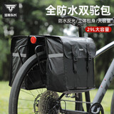 塔斯队长自行车后驮包防水大容量公路山地车骑行货架包后座包骑行装备