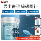 Health Home进口锌硒宝生精男士备孕补锌提高精子活力质量弱精少精子不液化 强烈推荐【更佳好孕】4瓶周期装