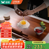 双枪乌檀木擀面板菜板实木家用面板揉面和面板案板切菜板60*40*2cm 