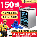 猛硕电动车锂电池二三轮车蓄电池电瓶48v60v72v宁德磷酸铁锂三元锂电 立式52V50Ah铁锂 约100-150公里 送快充