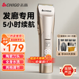 志高（CHIGO）专业电动理发器电推剪电推子理发店发廊理发师专用高端专业理发推子家用成人婴童剃头理发器F2101