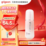 贝亲（Pigeon）婴儿桃叶水水乳冰感保湿身体乳深层滋润120ml IA316