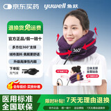 鱼跃（Yuwell）充气式颈椎牵引器C型家用矫正拉伸器颈托护颈椎医用牵引支撑头部 鱼跃牵引器B型3层