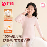 芬腾儿童保暖内衣100%纯棉防静电女童保暖打底睡衣秋衣秋裤套装