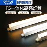 欧普照明T5灯管led一体化支架全套长条家用灯带超亮节能商用t8日光灯1.2米 单根【0.3米】黄光/3.5瓦