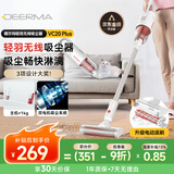 德尔玛（Deerma）无线手持吸尘器VC20 Plus家用手持轻量化吸尘器立式充电强力大功率 大吸力宠物吸毛