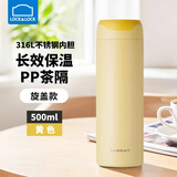 乐扣乐扣（LOCK&LOCK）缤纷马克杯保温杯高颜值304不锈钢水杯简约便携茶杯定制刻字 LHC4281黄色500ml