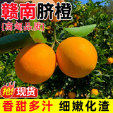 江西赣南橙子脐橙当季新鲜水果榨汁产地直发多汁礼盒装节日团 【30%人选】净重4.5斤单个160g+