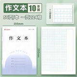 博进晟 2025年新版秋学校同款凤凰作业本1-2 3-6 7-9年级语文本田格拼音方格英语加厚儿童练习小学生 新版凤凰作业本 7-9作文本10本装