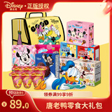迪士尼唐老鸭书包零食大礼包 746g休闲零食礼盒 送孩子生日礼物伴手礼
