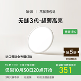 简顿全光谱护眼卧室吸顶灯超薄led灯具现代简约书房护眼灯具 40W 10㎡内适用 3200lm 三色款
